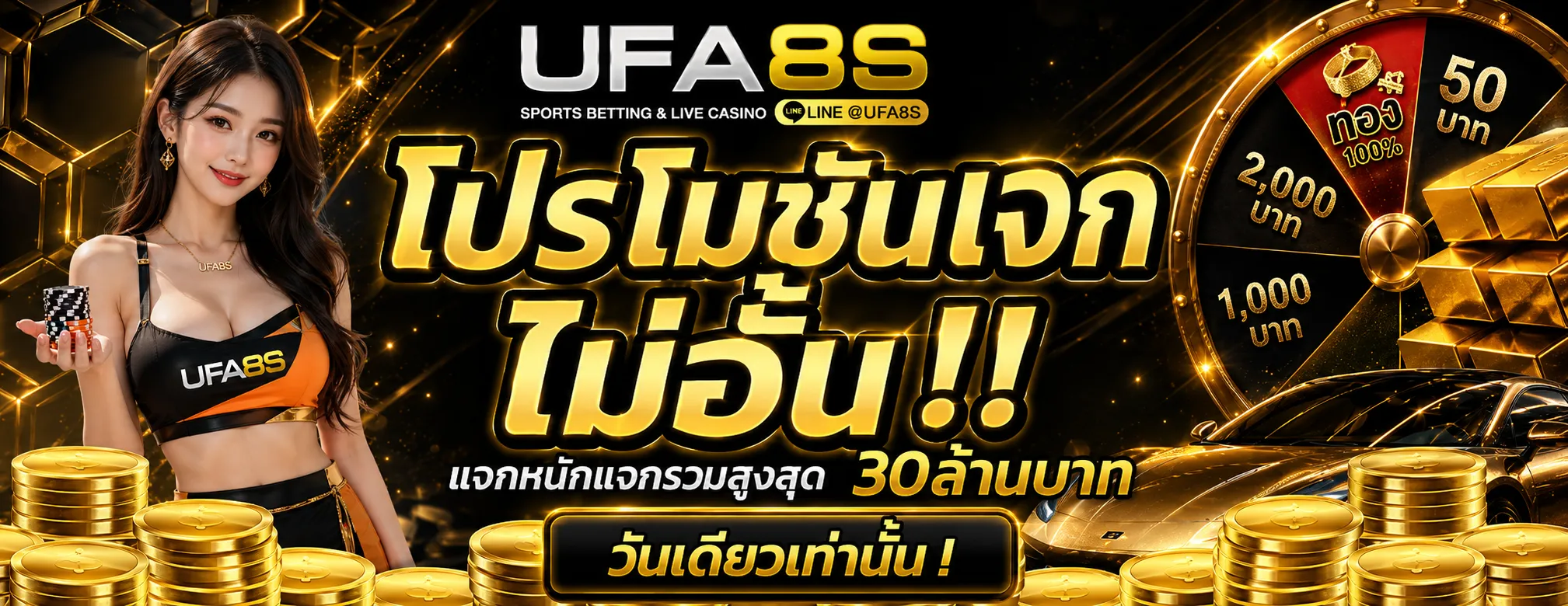 UFABET เว็บตรง