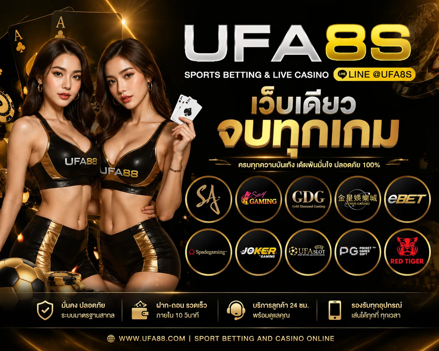 UFABET เว็บแม่