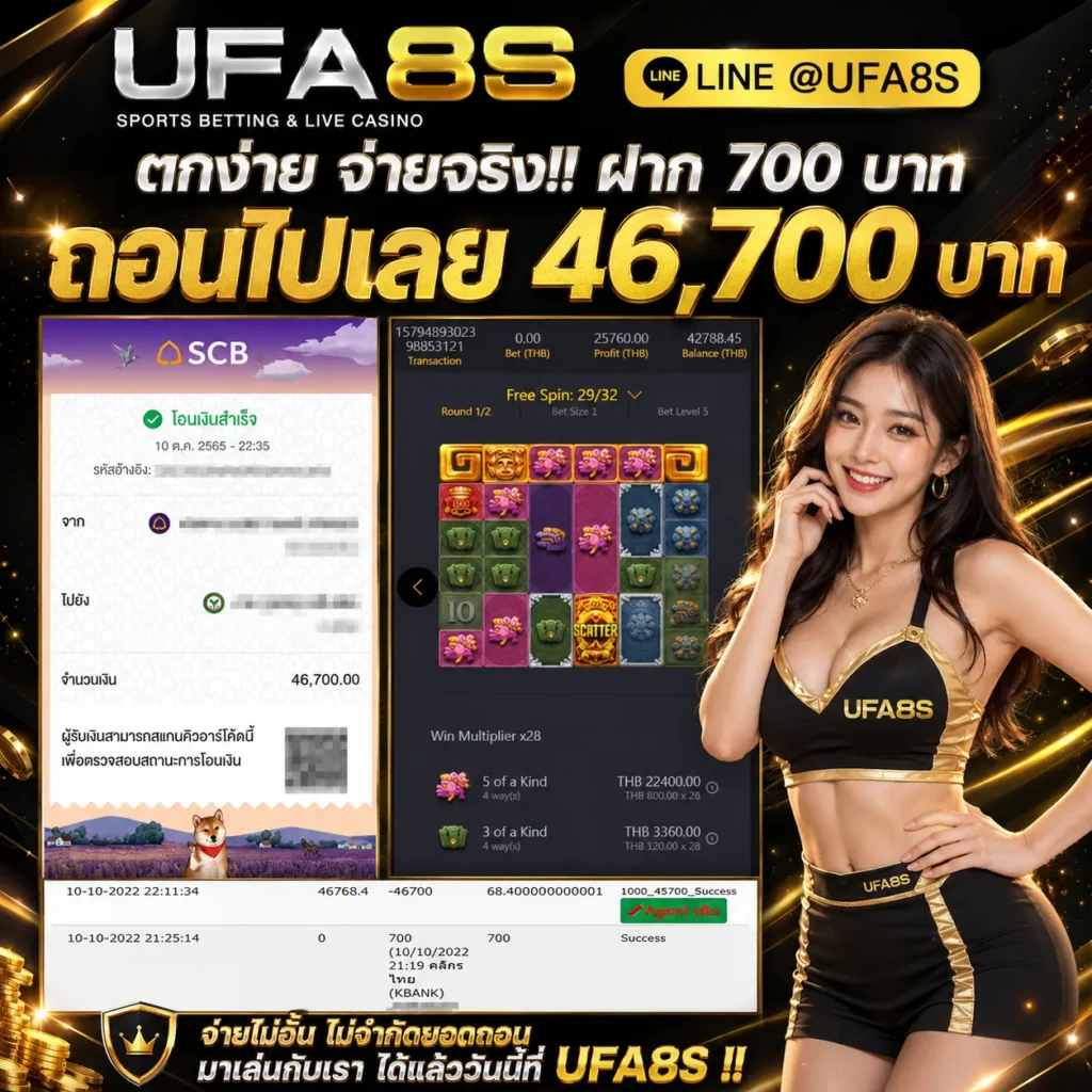 ทางเข้า UFABET