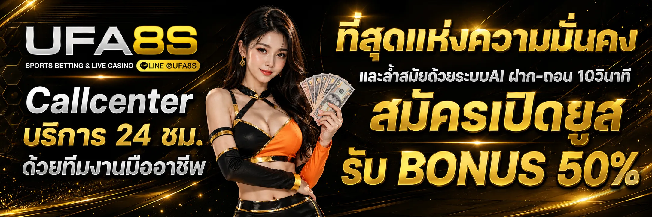 สมัคร UFABET